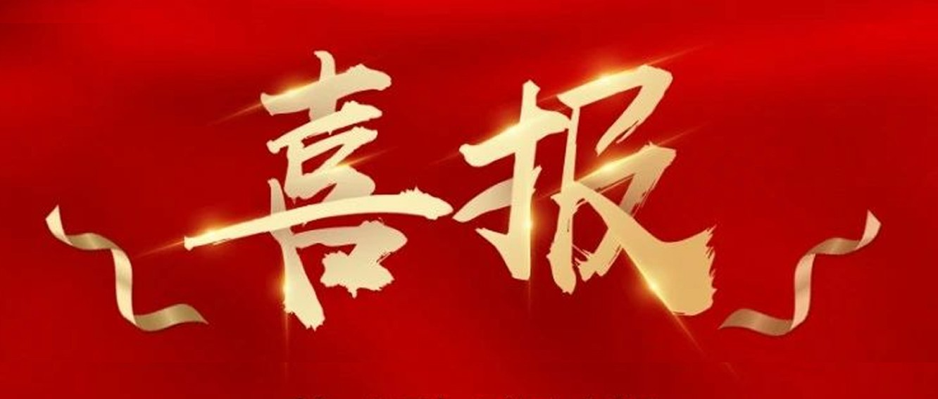 喜報|臺州農(nóng)資榮獲椒江區(qū)2020年度優(yōu)秀商貿(mào)企業(yè)、農(nóng)業(yè)生產(chǎn)綜合發(fā)展獎、新型農(nóng)業(yè)經(jīng)營主體培育獎