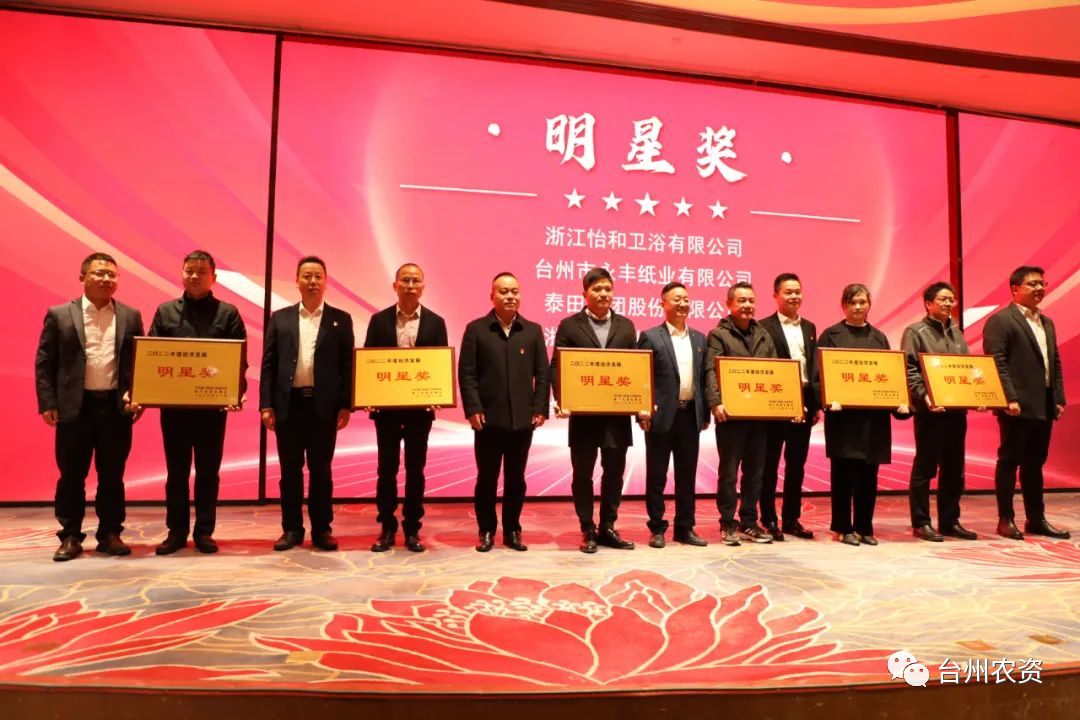 喜報！臺州農(nóng)資、臺農(nóng)瓜業(yè)分別榮獲海門街道2022年度經(jīng)濟發(fā)展“明星獎、“貢獻獎”